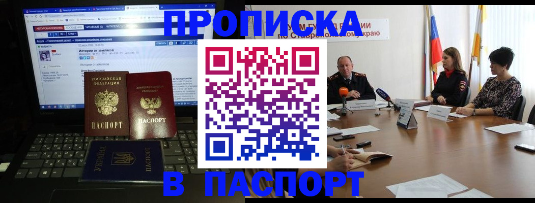 временная регистрация надежно в Черкесске