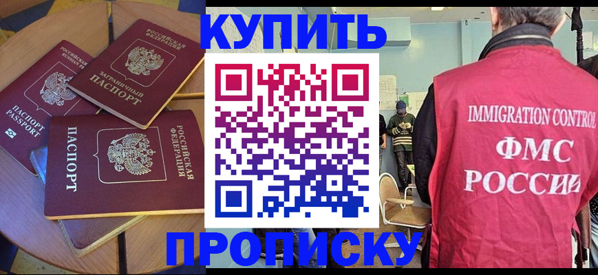 временная регистрация поиск в Черкесске