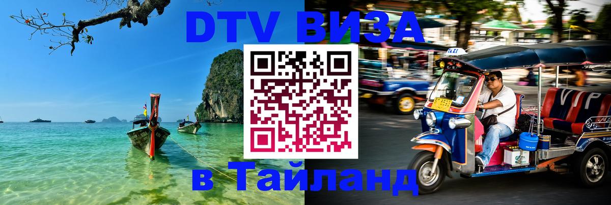 Оформление DTV визы под ключ: стоимость и тарифы, только загранпаспорт - Черкесск  05.10.2025 